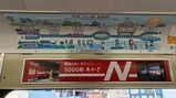 20250815さようならあかぎ号車内掲示物