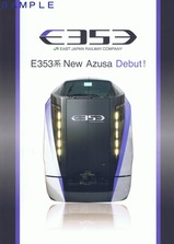 �����ѡ�������E353�ϥǥӥ塼�ѥ��ɽ