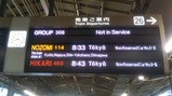 ありがとう700系新大阪