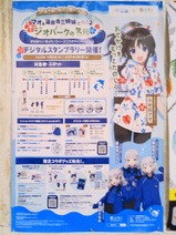 20250128伊豆急行×駅メモ!コラボイベントポスターJR熱海駅