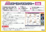 京王ポケモンパズルラリー引換証