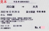 20221229ÉٻβóÍ·ÅùÆÃµÞ·ô(ºÂÀÊ̤»ØÄê)²Ï¸ý¸Ð±Ø