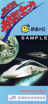 JR������8��ʿʼ�ҤޤĤ�ʎߎݎ�ɽ