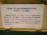 20020504馬路森林鉄道日車108Bその4