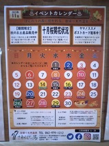 20231128�����Ӥ��򥤥٥�ȥ�������