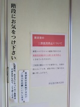 20201105キンメ電車車内展望室