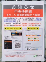 20241016˭�ı������®�����꡼���Ϣ�볫�ϤΤ�����