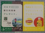 東急溝の口グッチョイモーニングPrボード