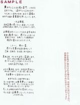 ろくもん信州ハーブ鶏鶏のきじ焼弁当掛紙側面