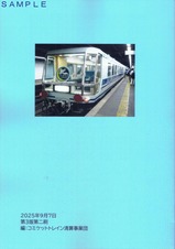 ���ߥ��åȥȥ쥤��Ŵ��Ͽ΢