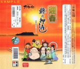 ���������β�����2012�޽ճݻ�