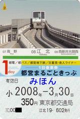 ¤Þ¤ë¤´¤È£°£¸