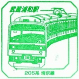 �����ѡ��ȥ쥤�󥹥������¢���±�205�Ϻ����