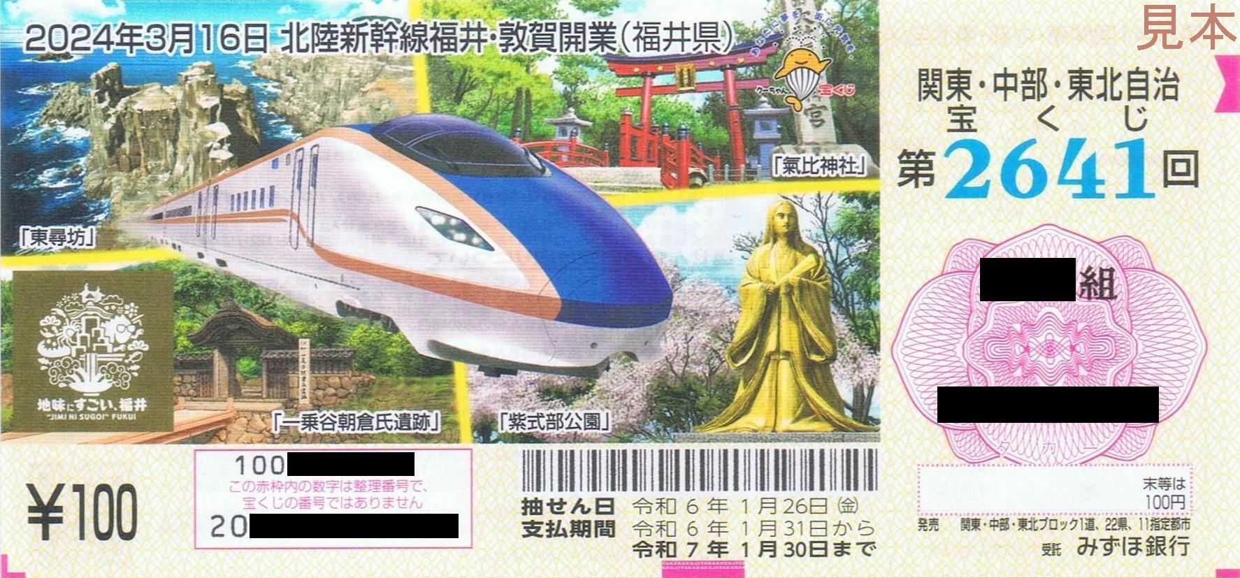 JR西日本 北陸新幹線 : 13番まどぐち