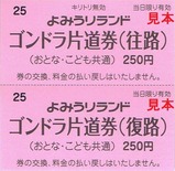 ¤è¤ß¤¦¤ê¥é¥ó¥É¥´¥ó¥É¥é±ýÉü·ô20151107
