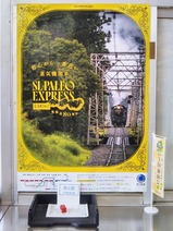 20240420C58363祝製造80周年記念ポスター縦型秩父駅