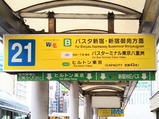 20240925京王バス新宿駅西口