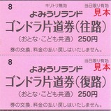 ¤è¤ß¤¦¤ê¥é¥ó¥É¥´¥ó¥É¥é¥¹¥«¥¤¥·¥ã¥È¥ë±ýÉü·ô20221225