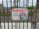 20260531京王トレインポイントDay記念号若葉台