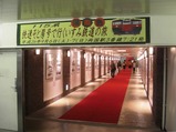 そと房号02両国
