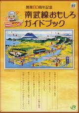 ������80��ǯ��ǰ�ѥ��