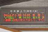 旧客かもしか04上諏訪表示4号