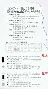 ������RAILGO�����ӥ��Ķȳ���3��ǯ��ǰ��ʪ����΢