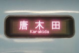 20160217¥á¥È¥í¥Û¡¼¥à¥¦¥§¥¤71¹æÂ¦ÌÌɽ¼¨2