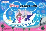ディズニーパスネット