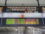 20220518むさしの号大宮行・府中本町案内表示