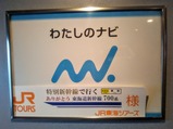 ありがとう700系団体デッキ部