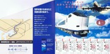 JR関西国際空港開港記念入場券内側関空