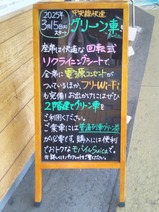 20250316������֥��꡼�������