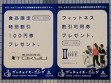 東急溝の口グッチョイモーニングPrボード