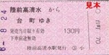JRバス東北古川線07