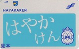 福岡市交通局はやかけん