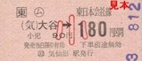 JR気仙沼線7