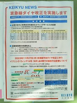 20231123µþµÞÀþ¥À¥¤¥ä²þÀµ¼Â»Ü¤Î¤ªÃΤ餻¿à»Ò¡¦ÍÕ»³