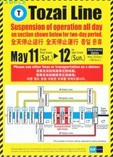 202405東西線終日運休お知らせ外国語版表
