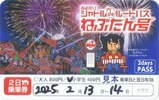 あおもりシャトルdeルートバスねぶたん号2日乗車券