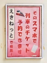 20240302竜ヶ崎市駅E653系電車のリバイバルカラー車両