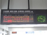 20120401Ìî´äÅ´Æ»Åò¤á¤°¤ê¹æµ´ÅÜÀî²¹Àô°ÆÆâɽ¼¨±Ñ