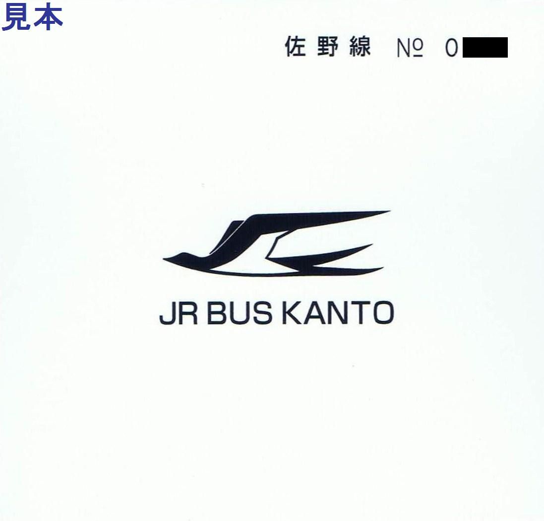JRバス 国鉄バス ツバメ エンブレム おまけ付き JRバス 国鉄バス ツバメ エンブレム おまけ付き
