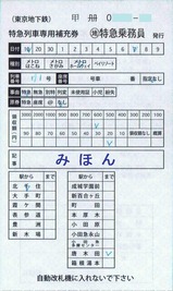 ÅìµþÃϲ¼Å´ÆÃµÞÎó¼ÖÀìÍÑÊä½¼·ô20160217¥á¥È¥í¥Û¡¼¥à¥¦¥§¥¤71¹æ