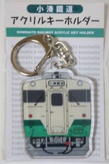 小湊鉄道アクリルキーホルダー40-2