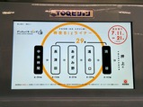 東急時差BizライナーTOQビジョン