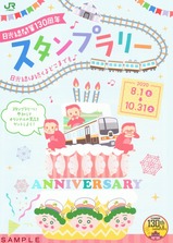 ����������130��ǯ��ǰ������ץ�꡼���