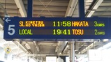 SL鬼滅の刃久留米駅案内表示