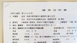 20230328湯快爽快くりひら店舗内