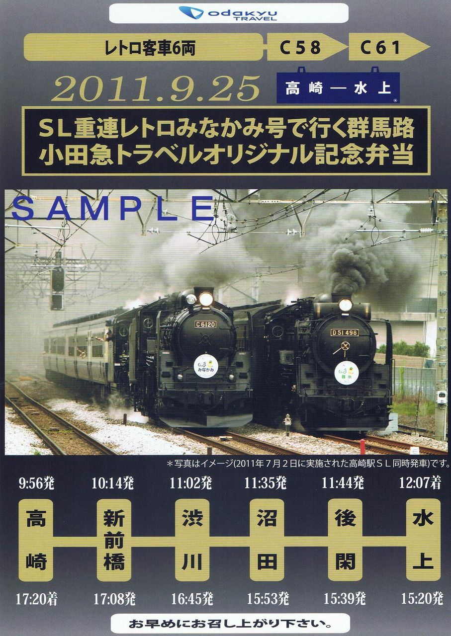 1973 SL日めくりカレンダー 1973年 SL 日めくりカレンダー
